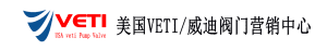 进口阀门-调节阀|电磁阀|电动|气动球阀|蝶阀|球阀|进口水泵|-VETI/威迪阀门营销中心